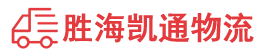 潮州到望花区物流公司